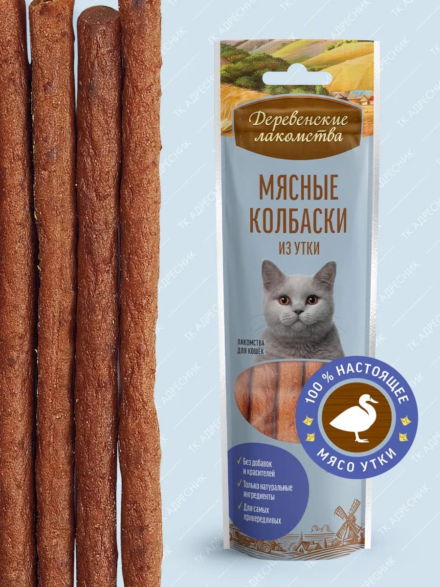 Лакомство для кошек "Мясные колбаски из утки"