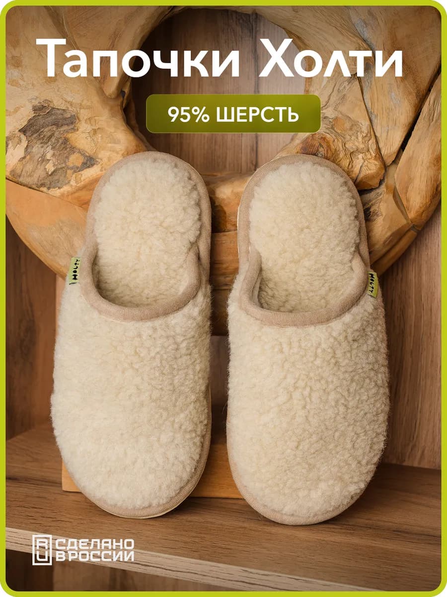 Тапочки меховые из овечьей шерсти теплые домашние шлепанцы