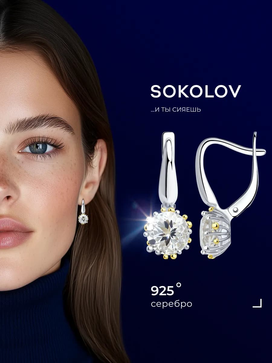 Серьги серебряные 925 пробы с камнями ювелирные