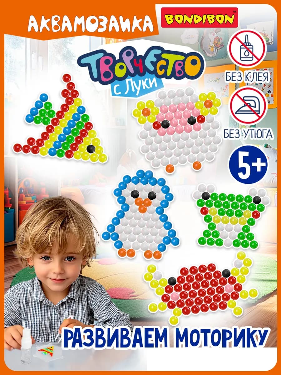 Аквамозаика для детей Животные