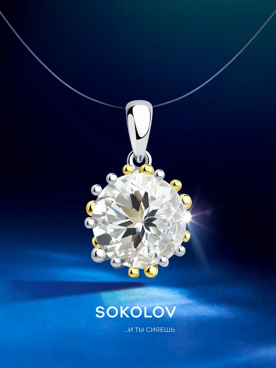 Подвеска кулон из серебра 925 пробы