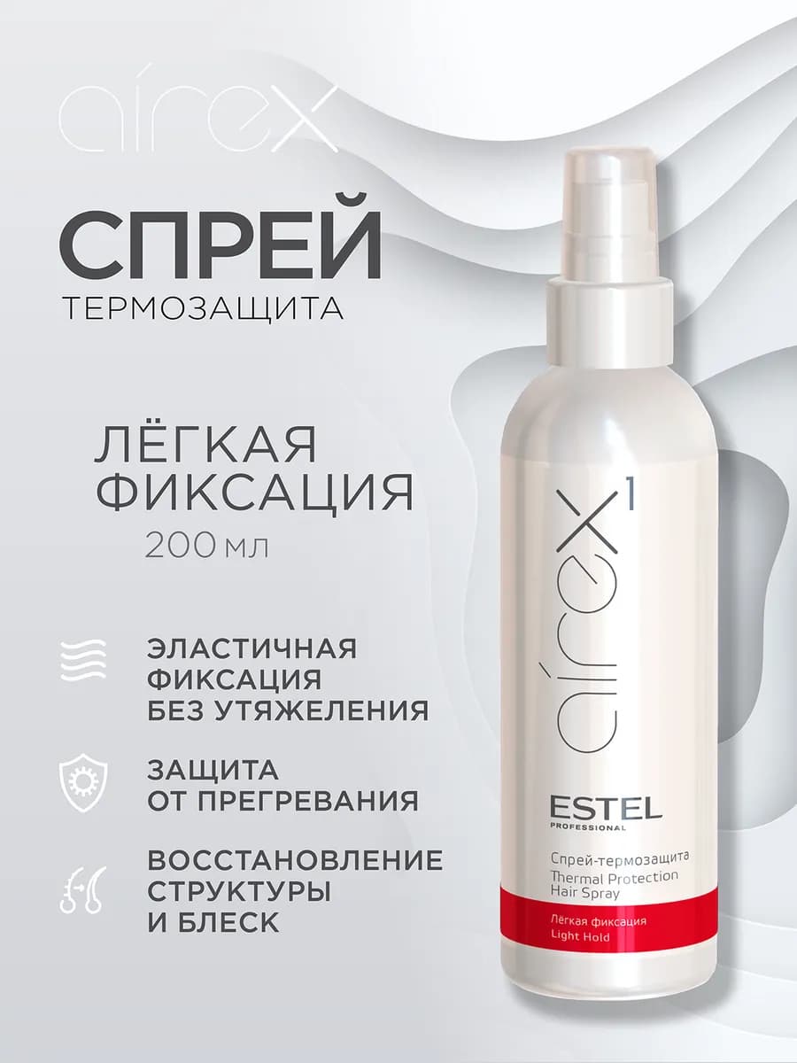 Термозащита для волос AIREX спрей легкой фиксации, 200 мл