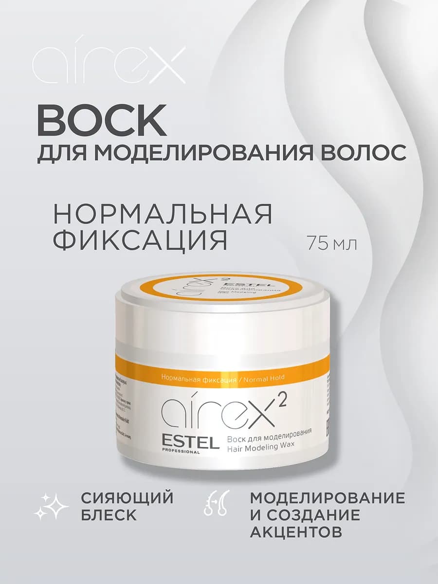 Воск для волос моделирующий AIREX нормальной фиксации, 75 мл