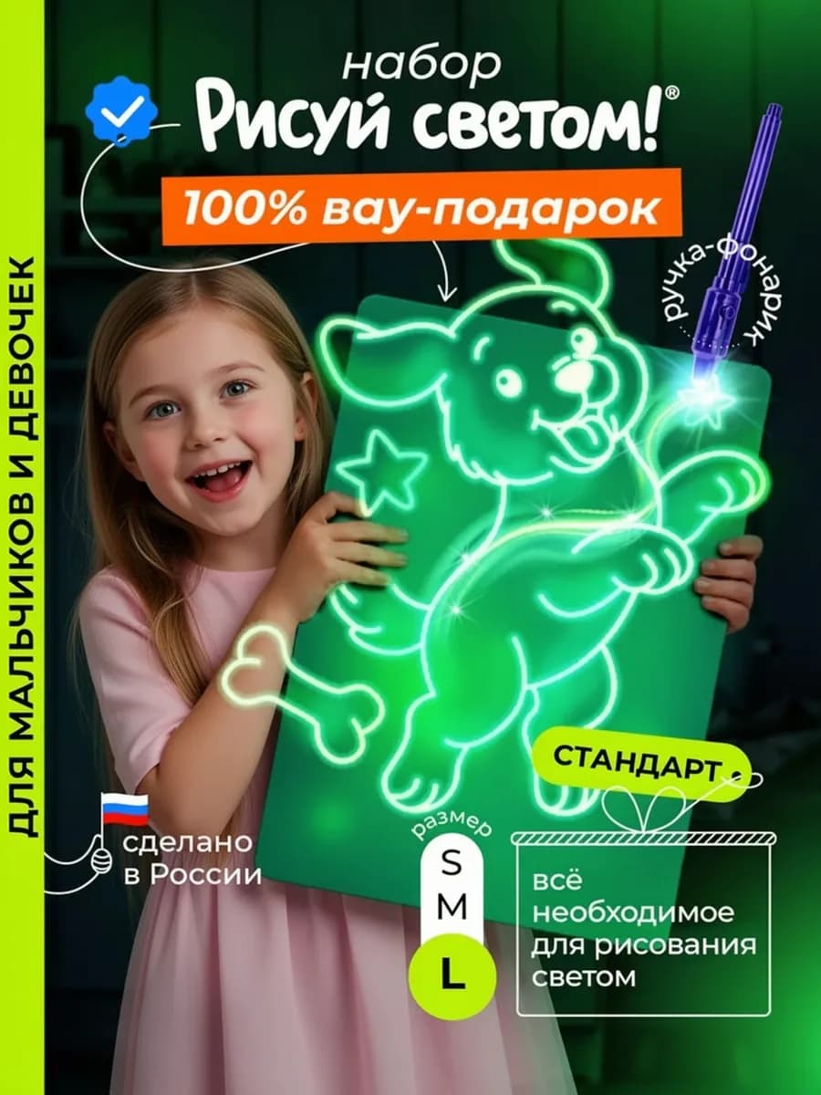 Планшет для рисования светом А3