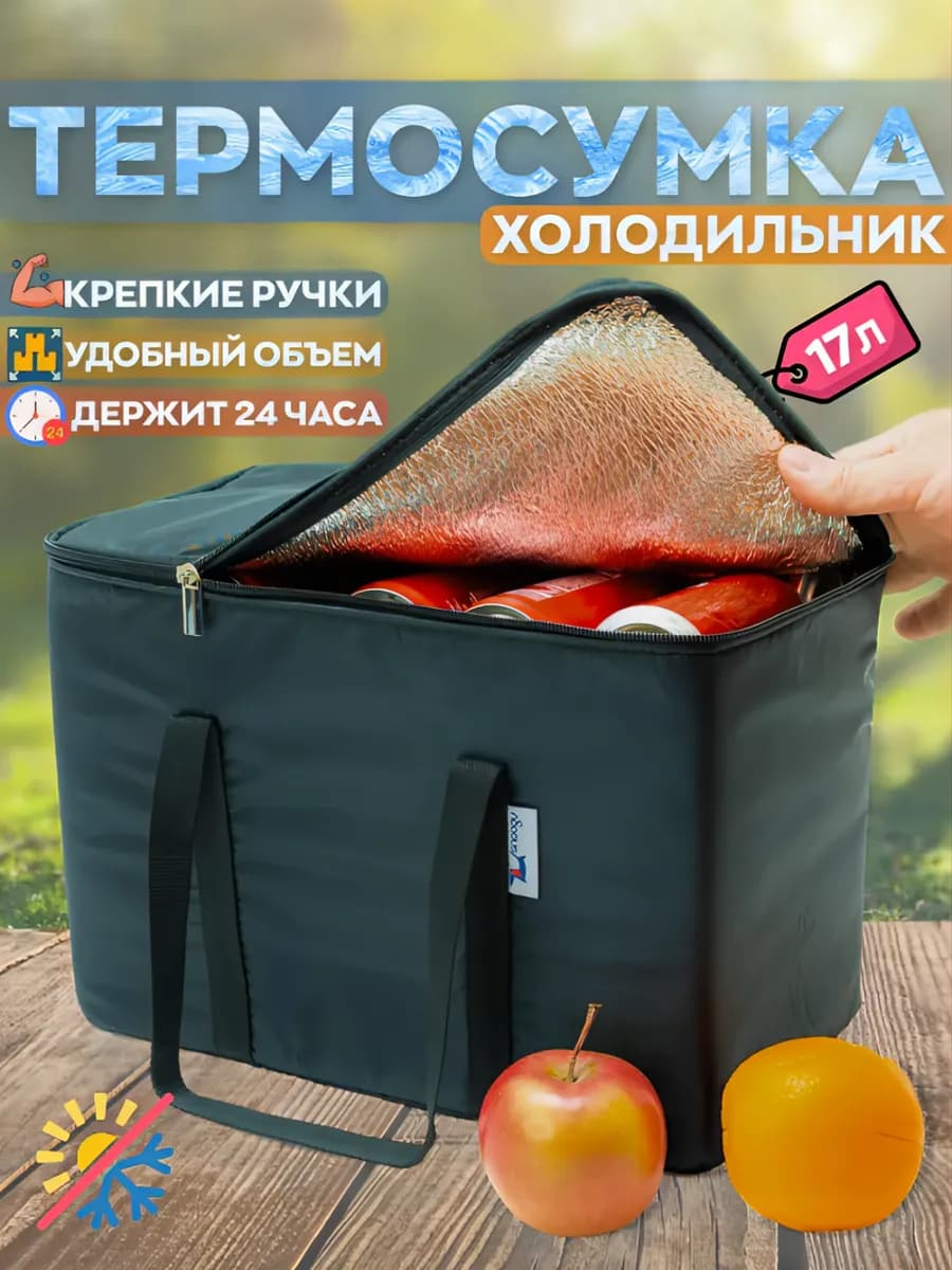 Сумка холодильник термосумка термокороб - фото 1