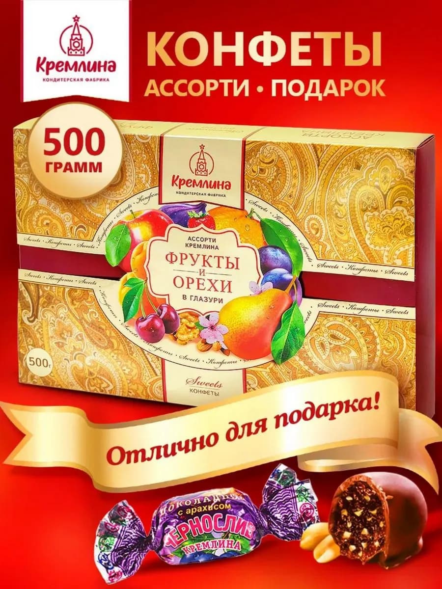 Конфеты подарочные в коробке, 500г