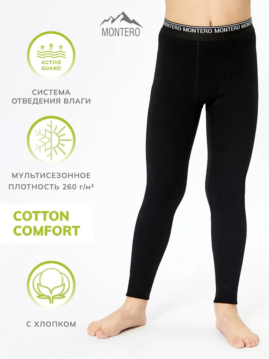 Кальсоны хлопок зимние с начесом Cotton Comfort