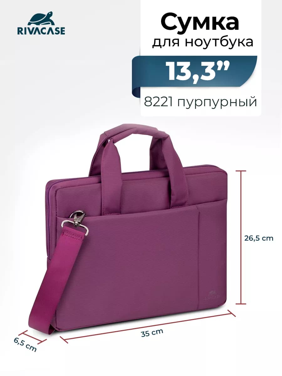 Сумка для ноутбука 13.3" универсальная с ремнем