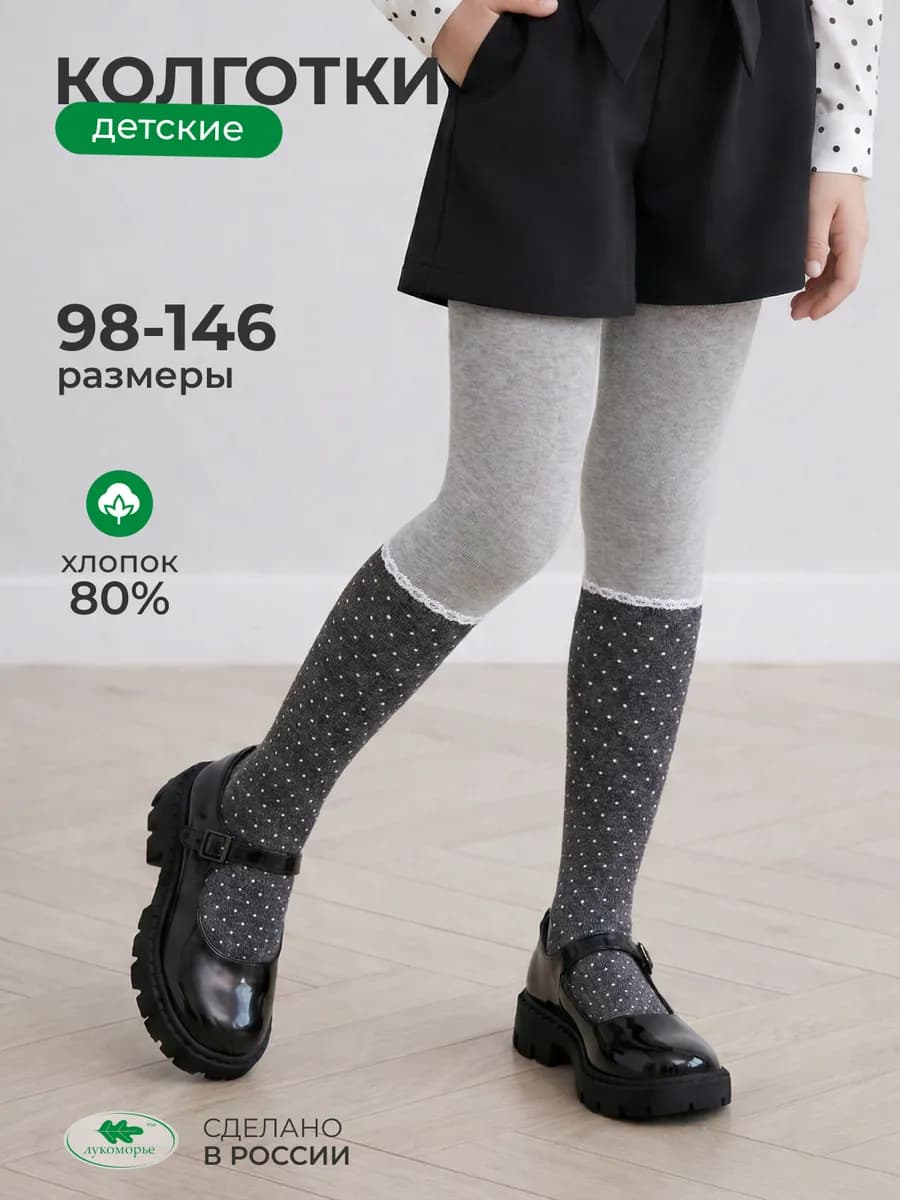 Нарядные колготки для детей с рисунком для школы и сада