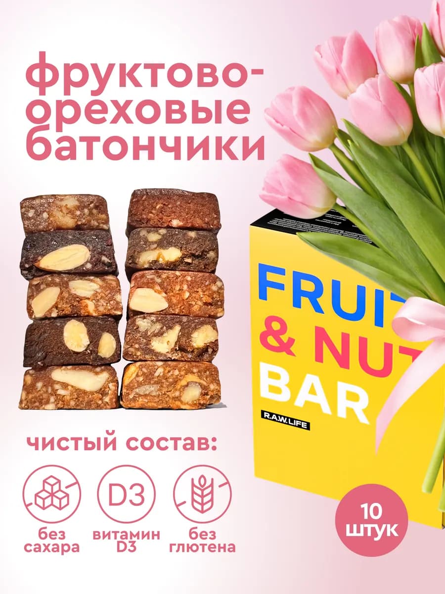 Батончики MIX без сахара, глютена и лактозы, ассорти 10 шт