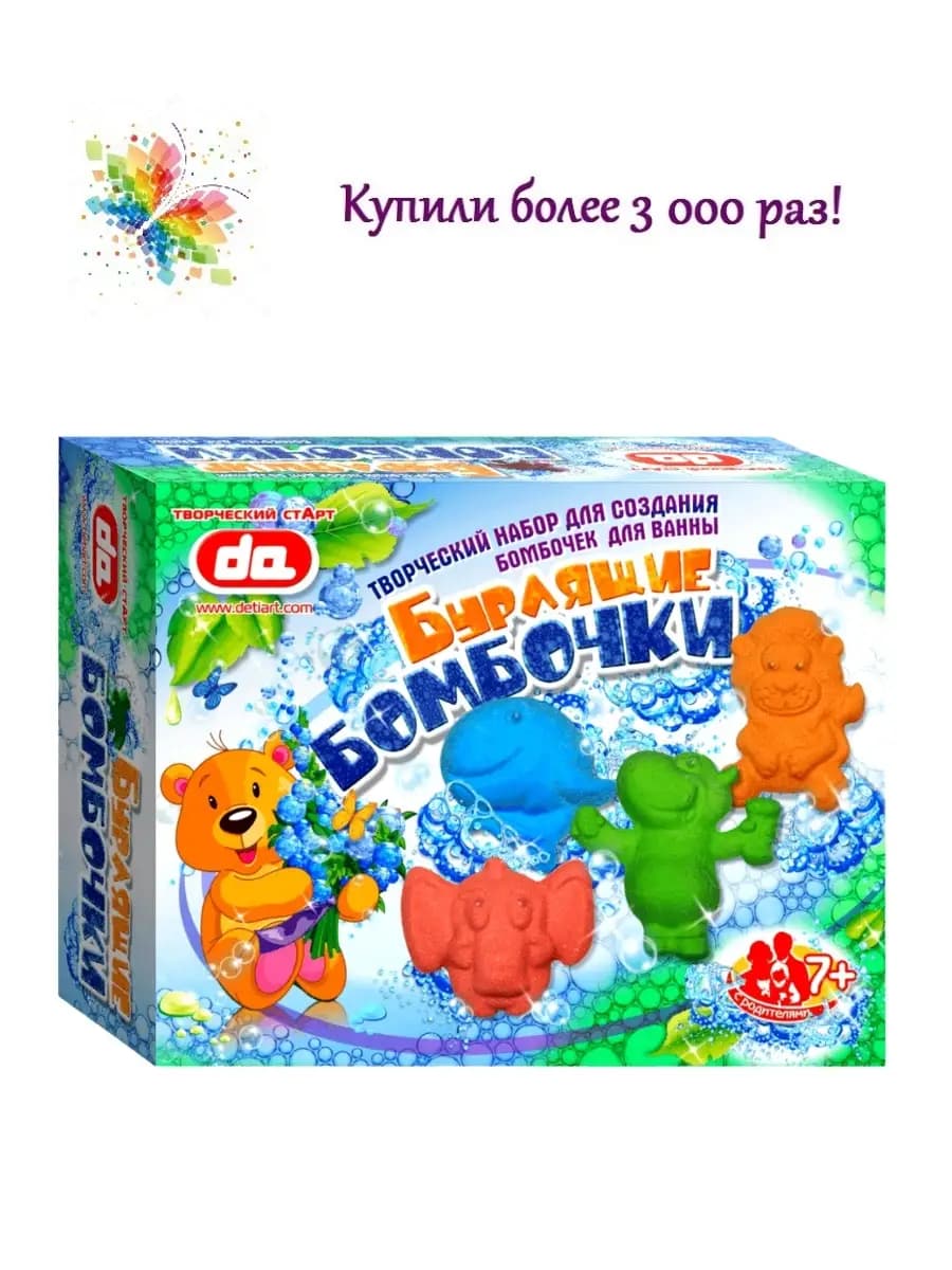 Бурлящие бомбочки для ванны Животные