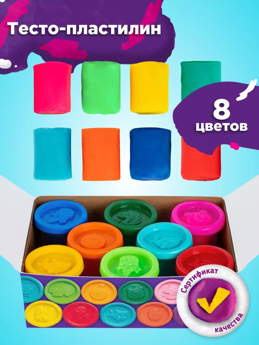 Набор для лепки Тесто пластилин в баночках Игрушка малышей - фото 1