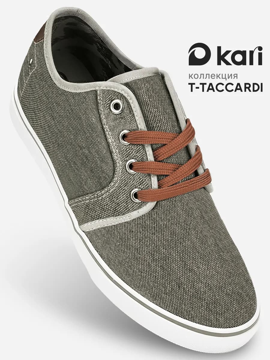 Кеды классические легкие текстильные