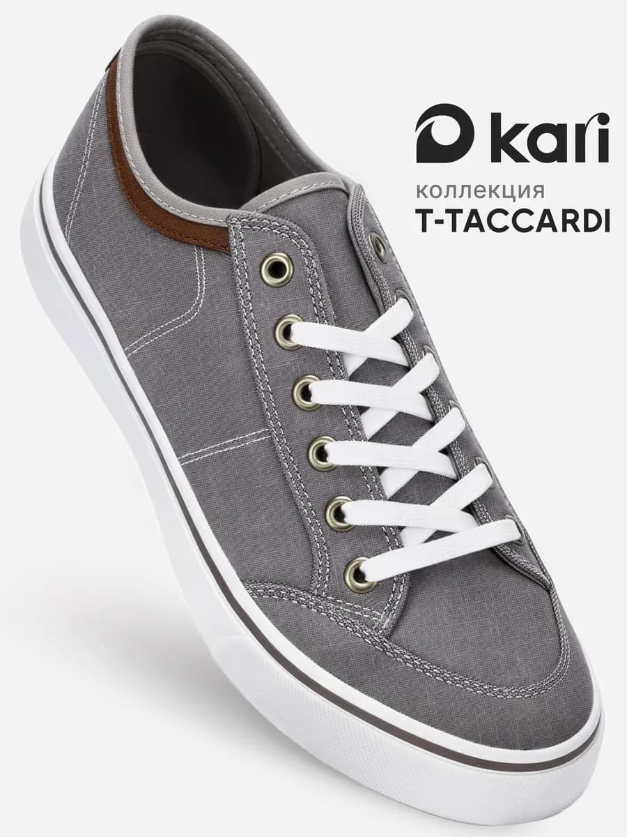 Кеды классические легкие текстильные