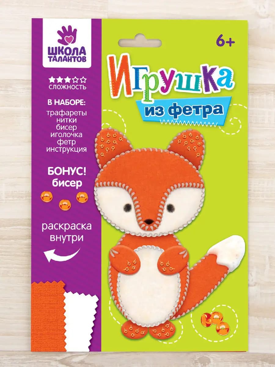 Набор для создания игрушки из фетра
