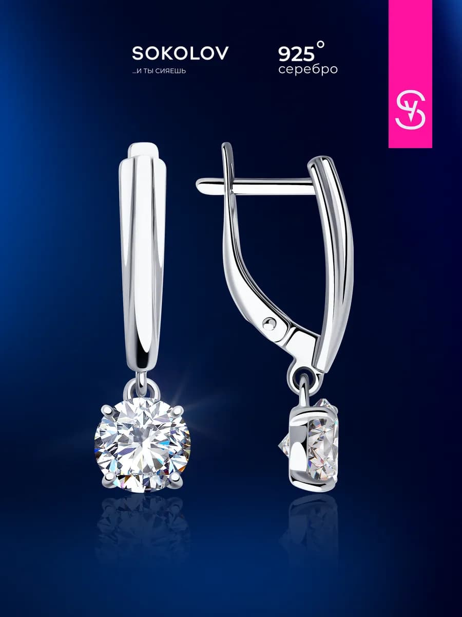 Серьги серебро 925 пробы висячие ювелирные