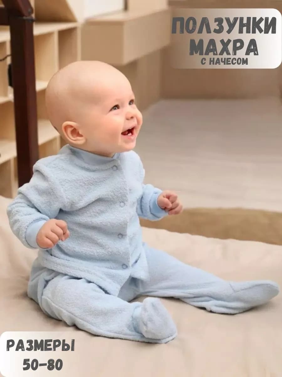 Ползунки для новорожденных махровые