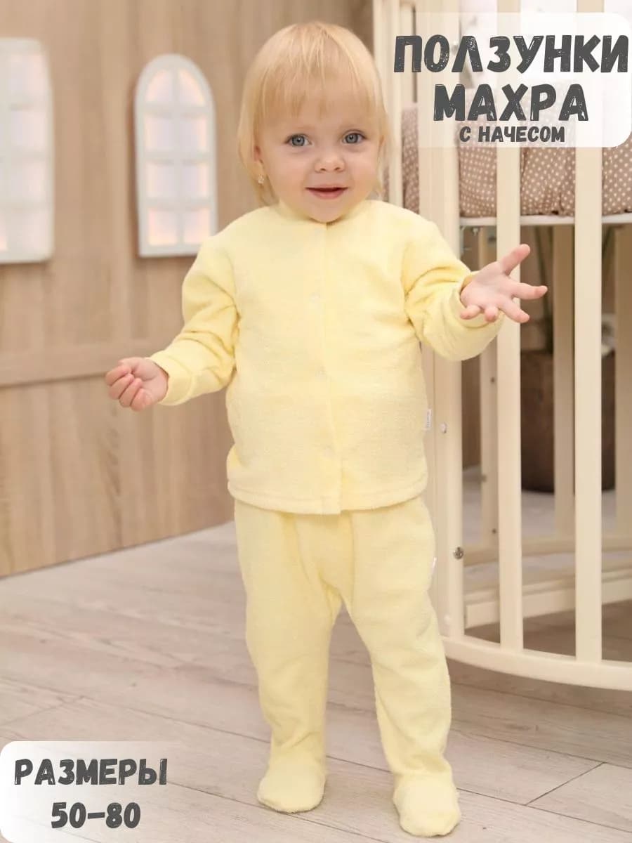 Ползунки для новорожденных махровые