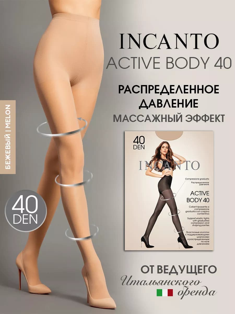 Колготки капроновые с массажным эффектом Active Body 40 ден
