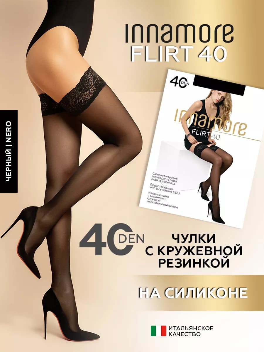 Чулки капроновые с кружевом на силиконе Flirt 40 ден