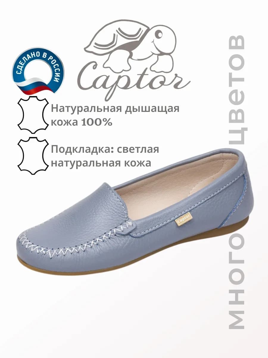 Мокасины летние натуральная кожа