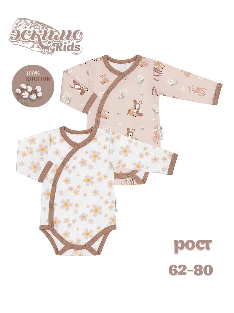 Комплект боди для новорожденных 2шт