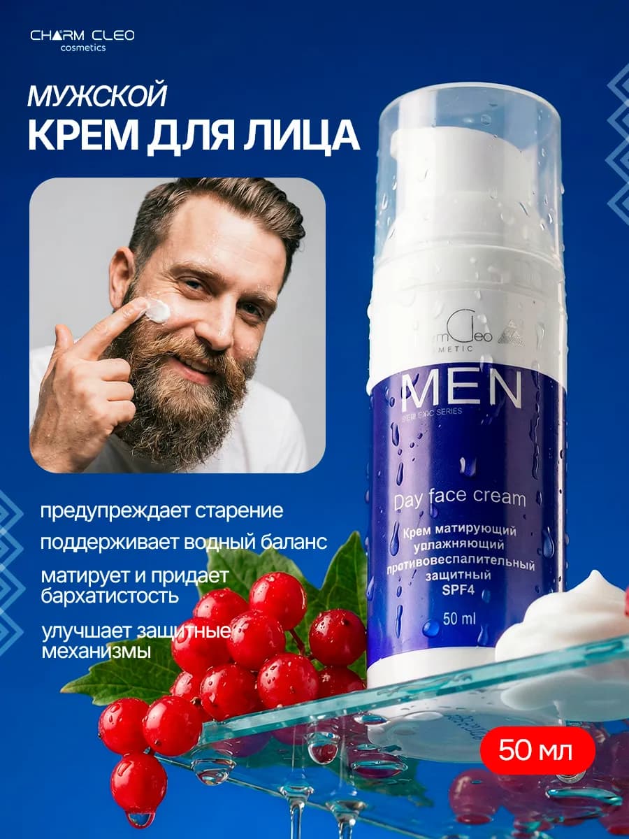 Крем для лица увлажняющий антивозрастной питательный