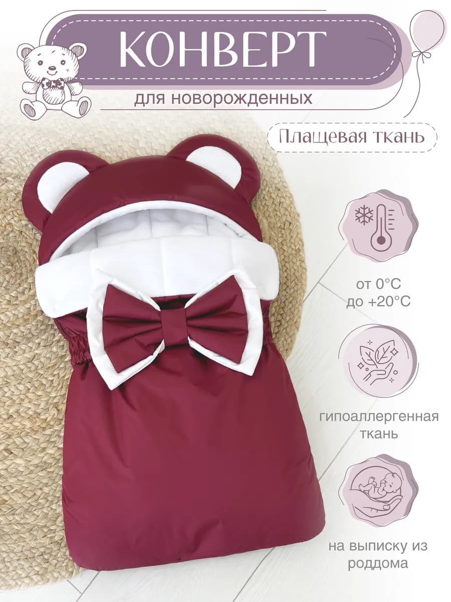 Конверт на выписку новорожденного