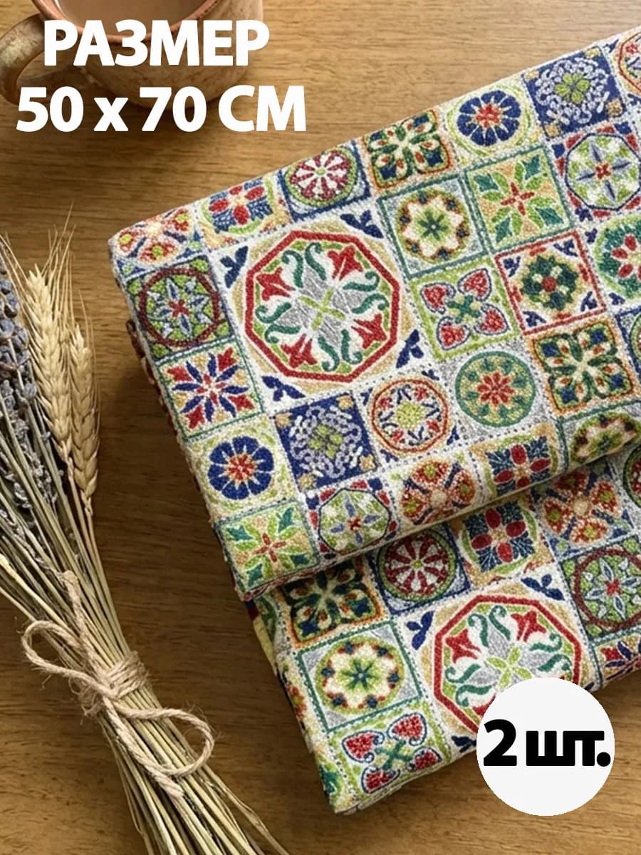 Набор кухонных вафельных полотенец, 2 шт, 50*70 см