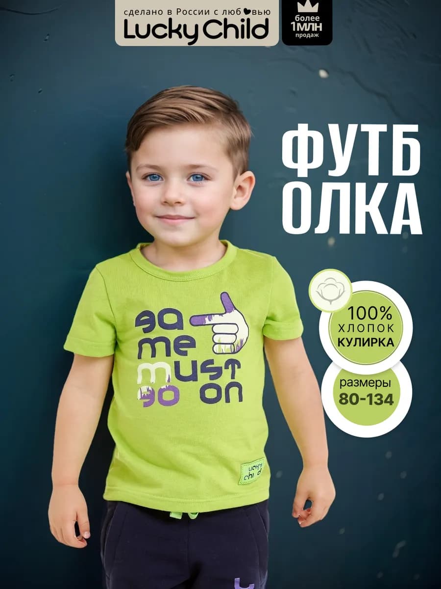 Футболка с коротким рукавом