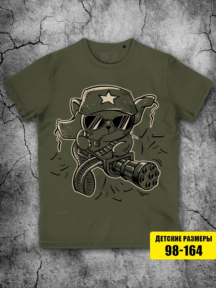 Футболка для мальчика на 23 февраля принт Кот с пулеметом