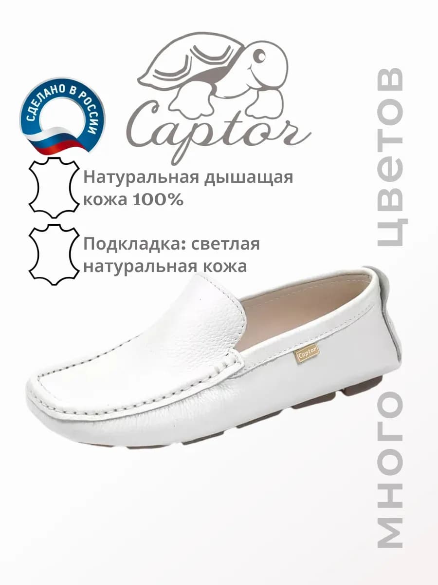 Мокасины летние натуральная кожа