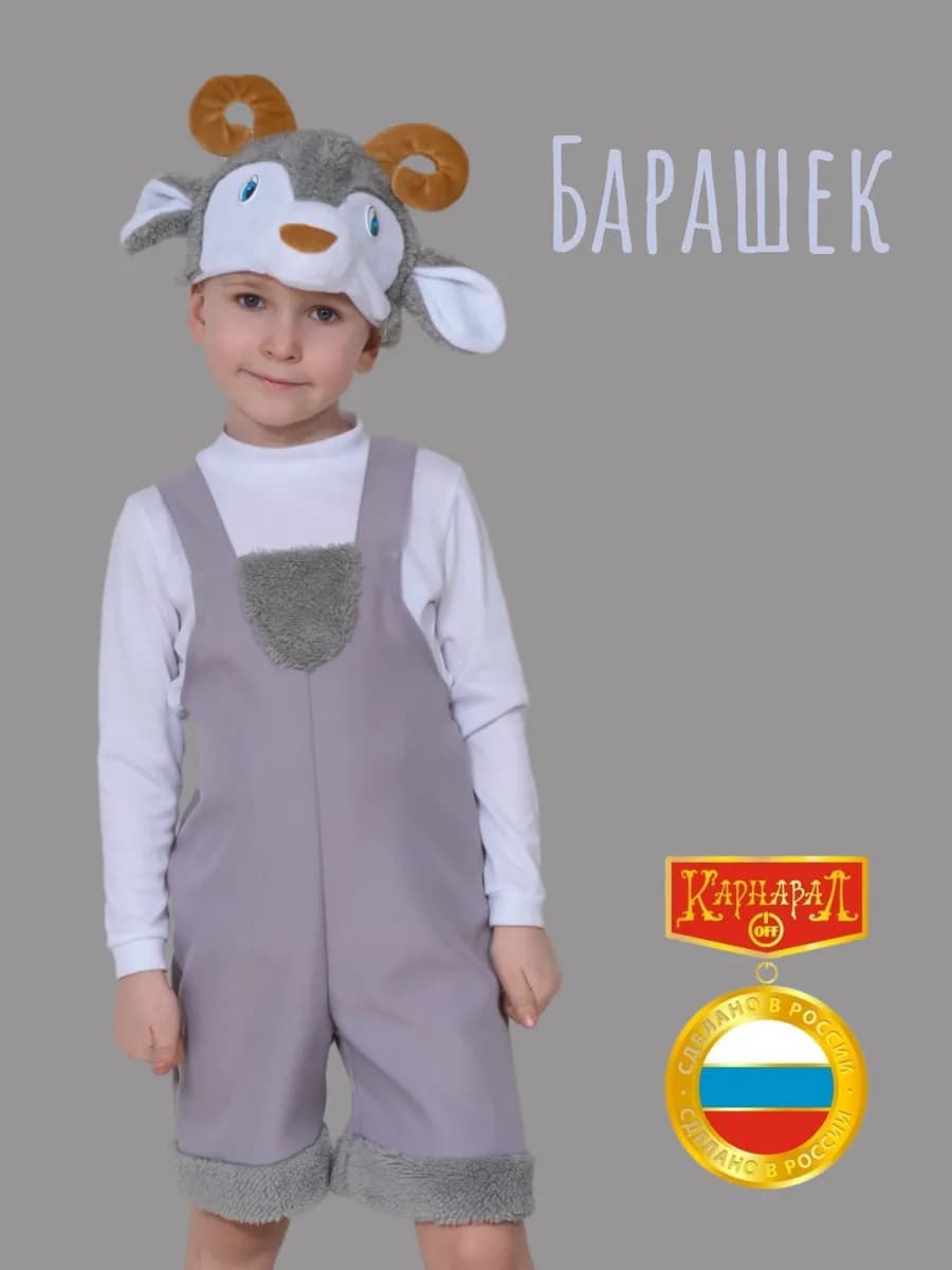 Барашек ткань-плюш