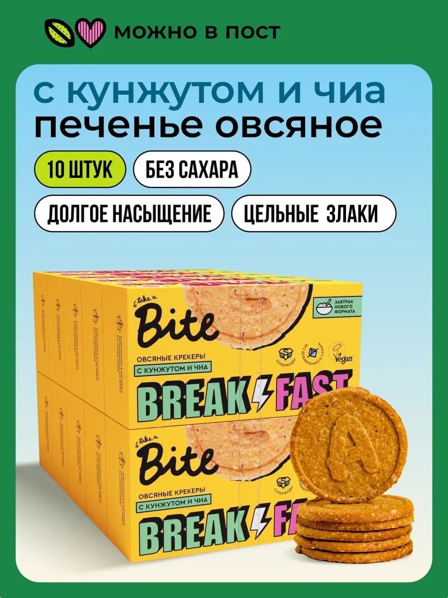 Печенье без сахара овсяное, полезный перекус 10шт х 200гр