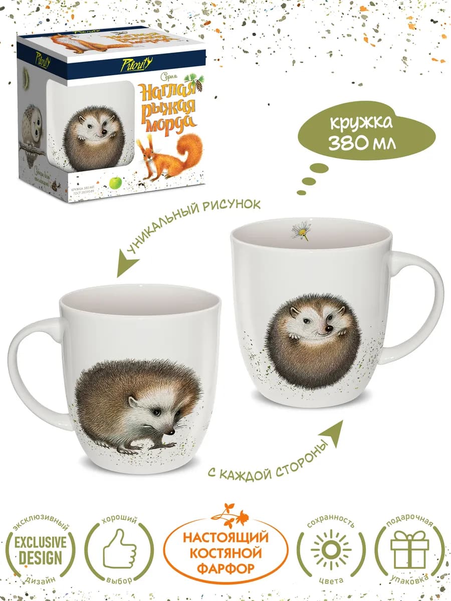 Кружка для чая фарфоровая. Еж 1 шт