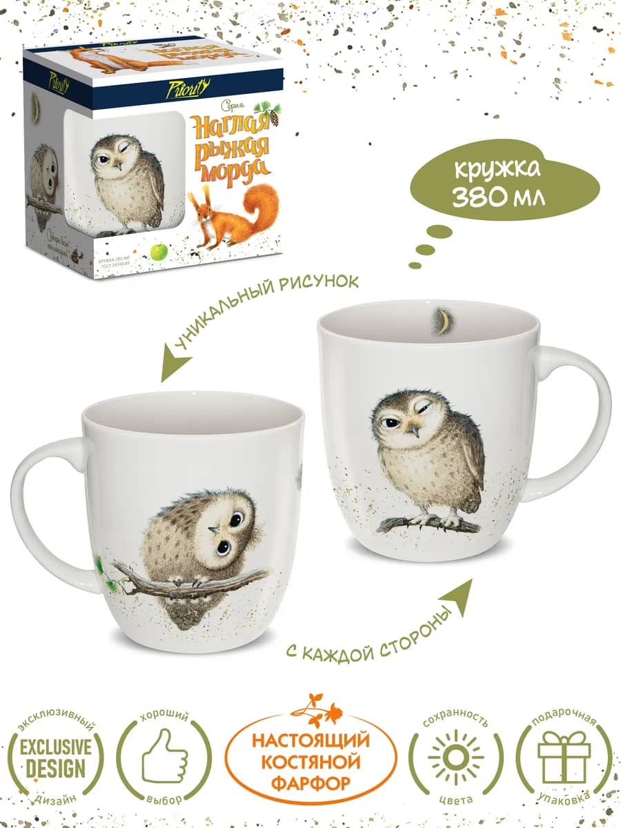 Кружка для чая фарфоровая. Сова 1 шт