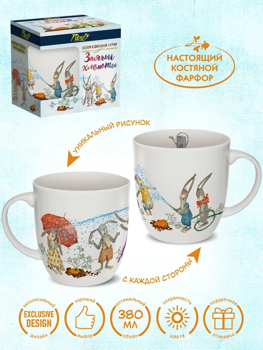 Кружка для чая фарфоровая Заячьи хлопоты 1 шт