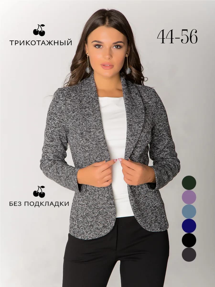 Пиджак приталенный трикотажный