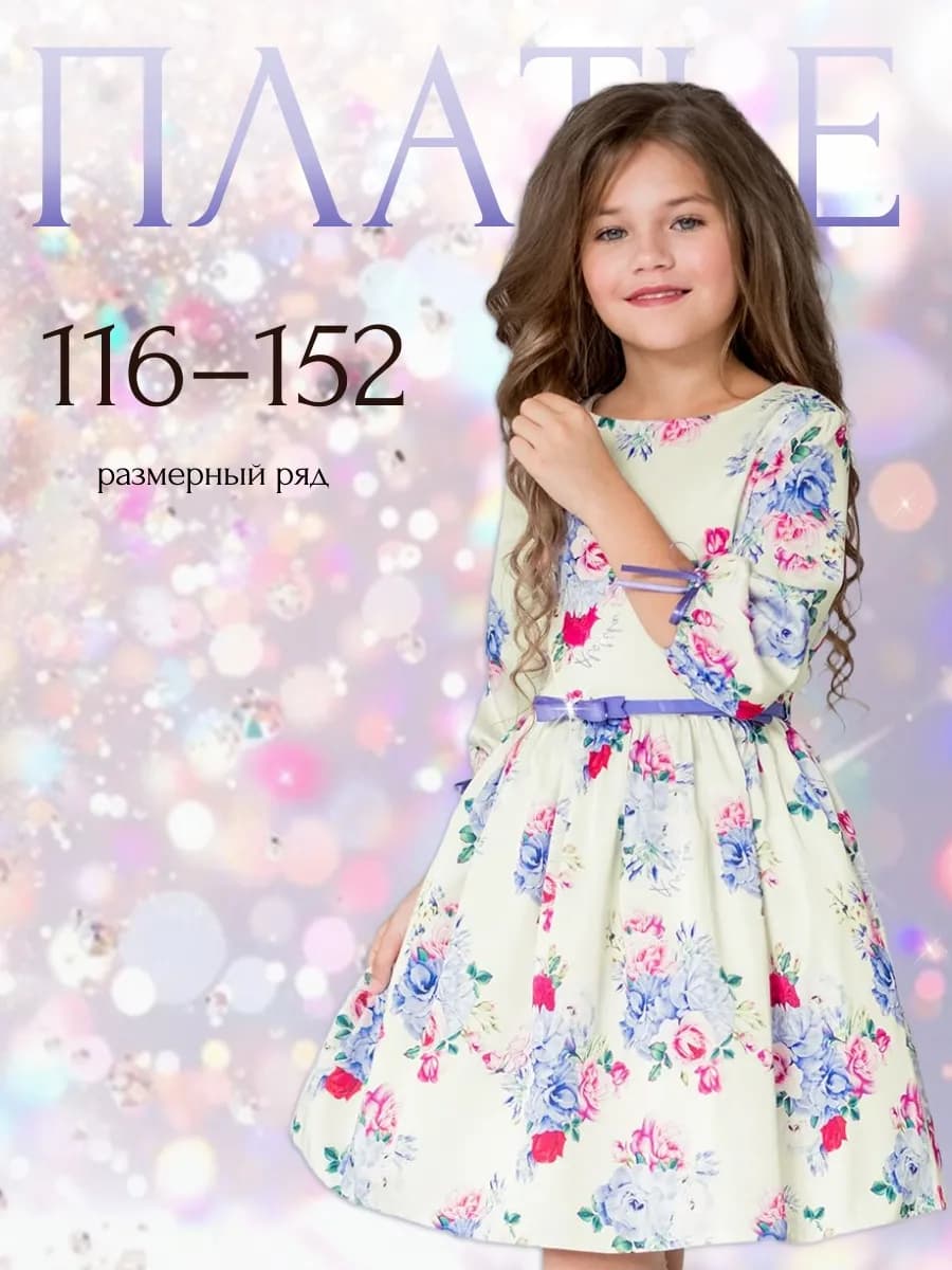 Платье нарядное для праздника ванильного цвета