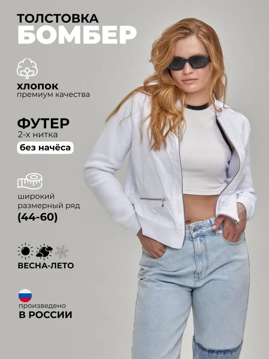 Жакет летний укороченный бомбер
