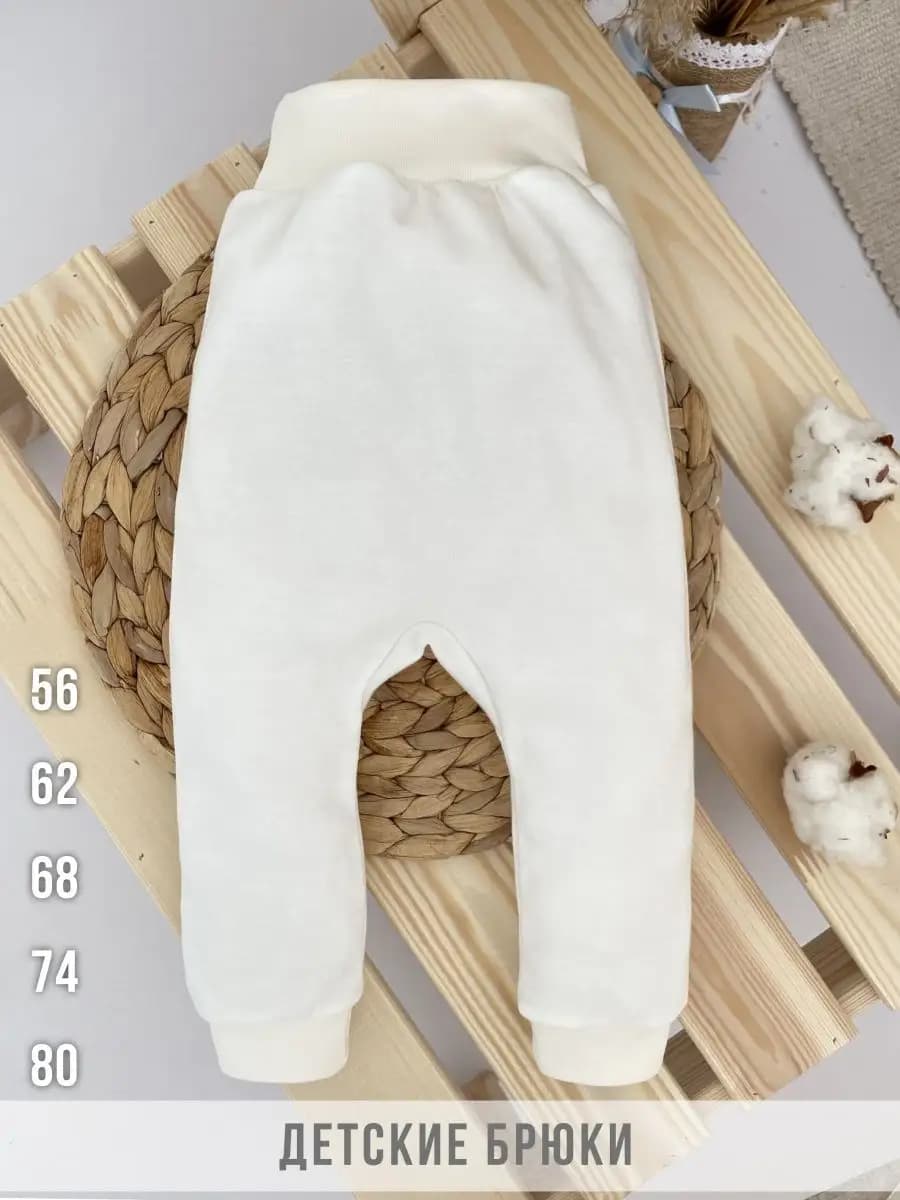 Штанишки брюки для новорожденных малышей