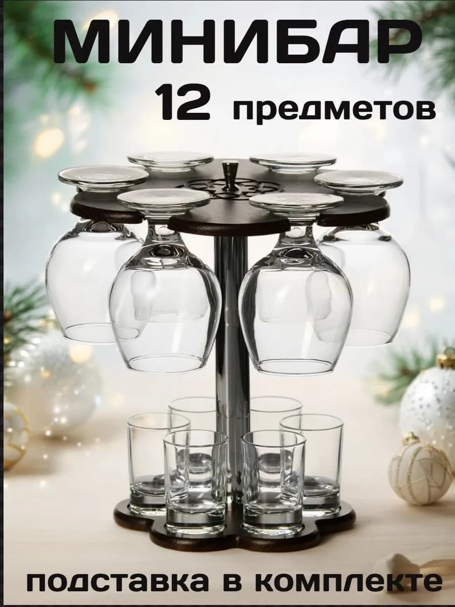 Бокалы для виски, рюмки для водки