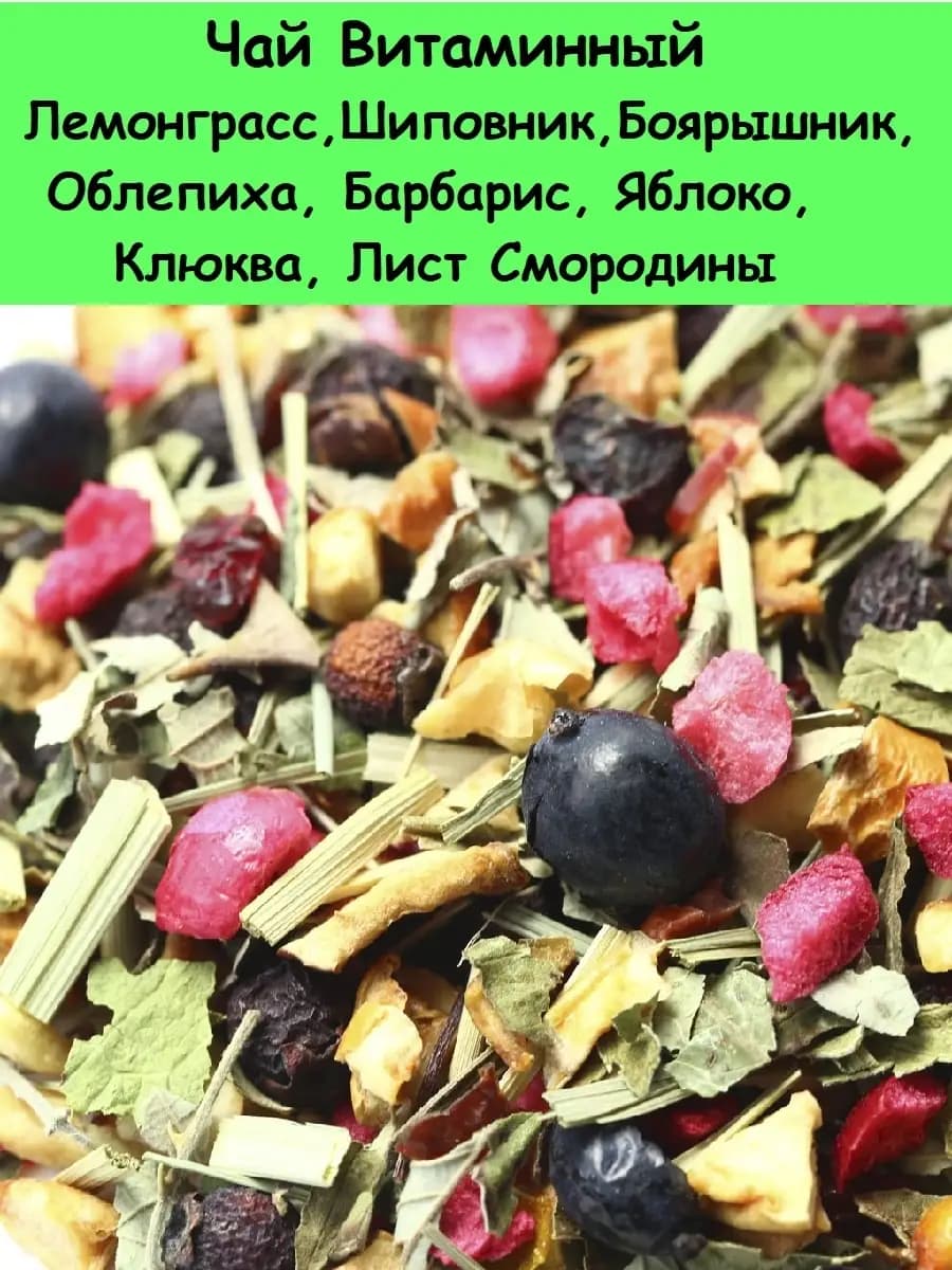 Травяной чай с облепихой