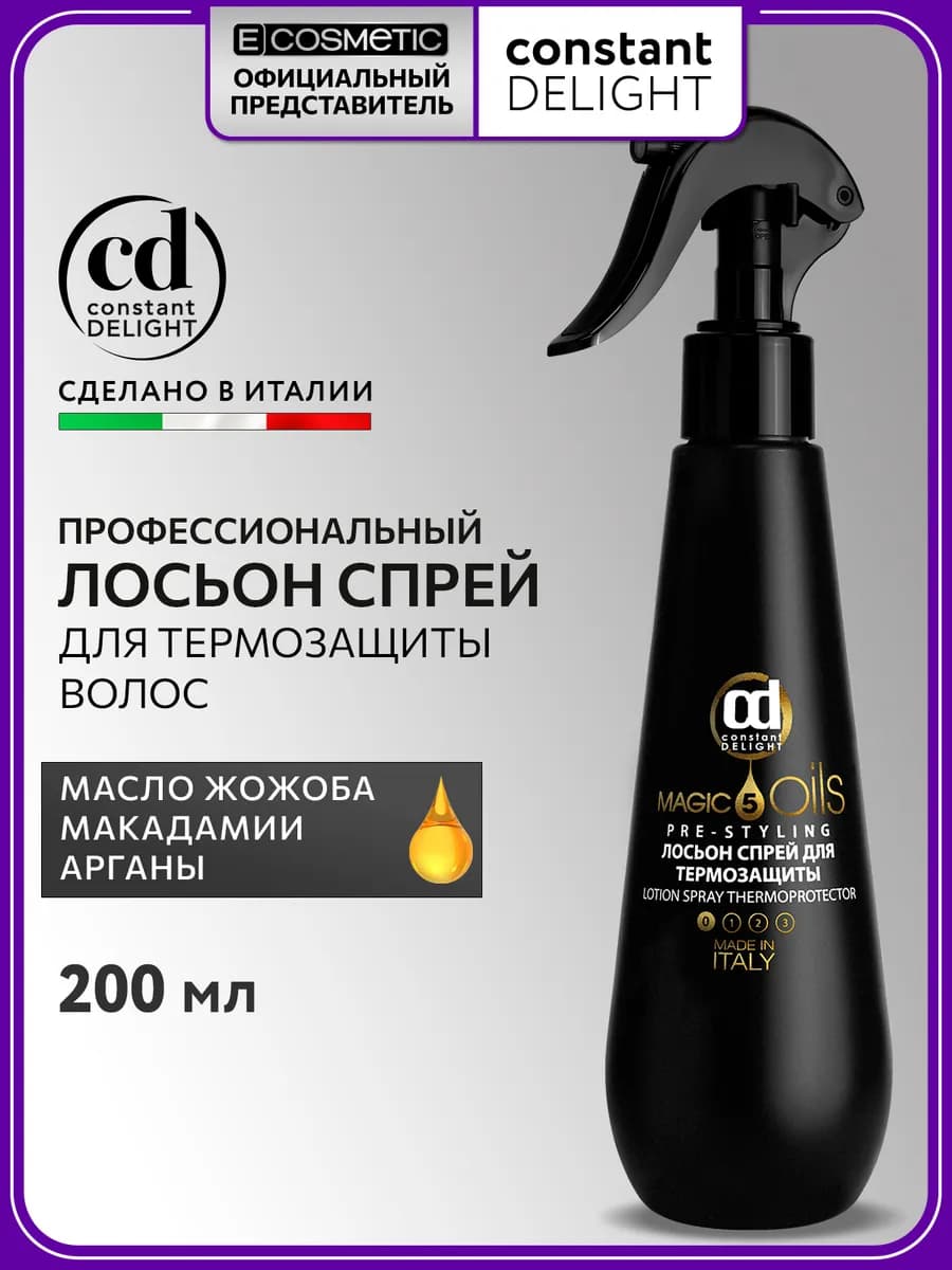 Спрей для волос MAGIC 5 OILS термозащита без фиксации 200 мл