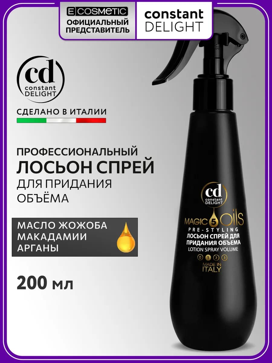 Спрей для объема волос MAGIC 5 OILS легкой фиксации, 200 мл