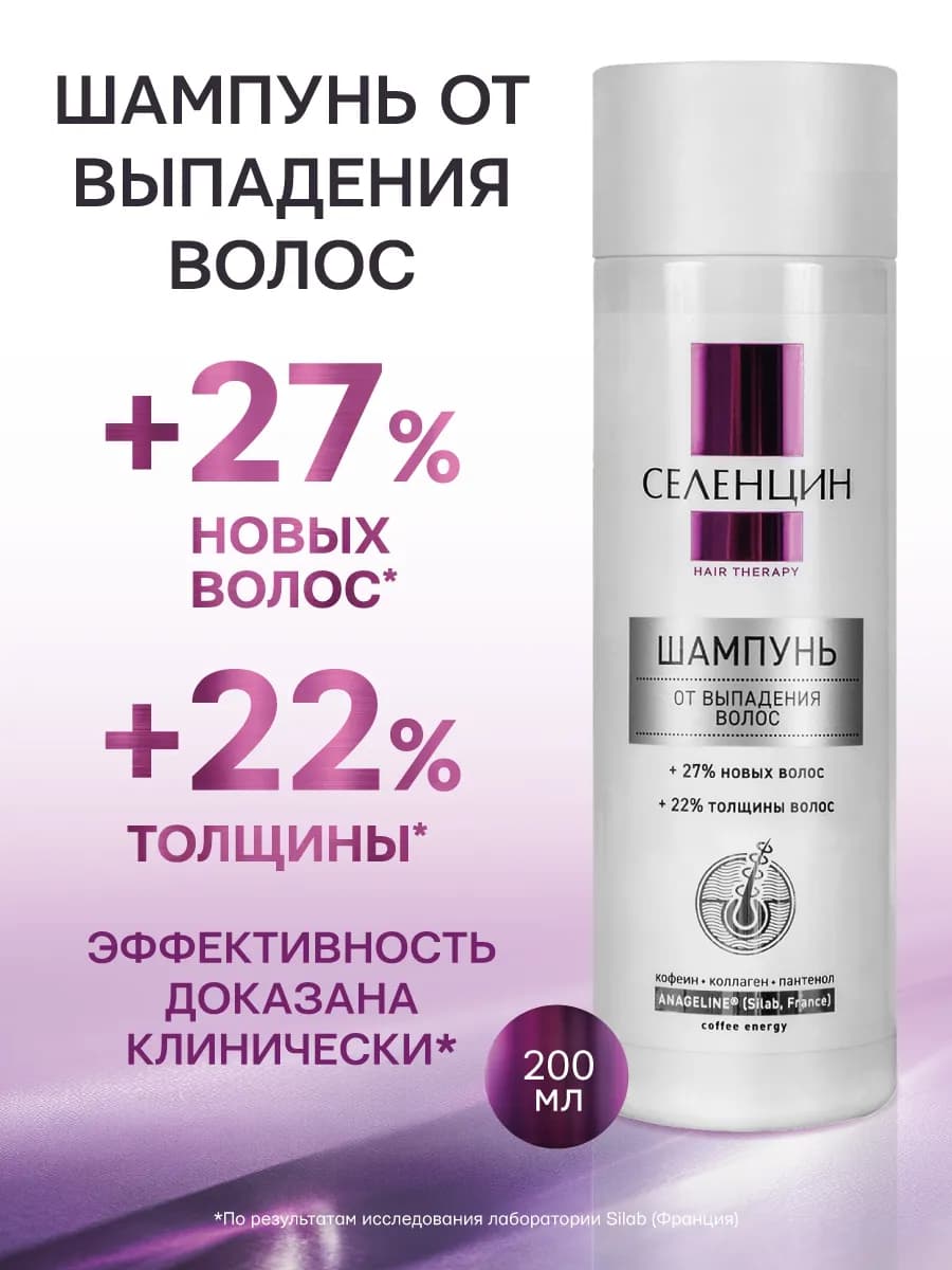 Шампунь от выпадения волос профессиональный
