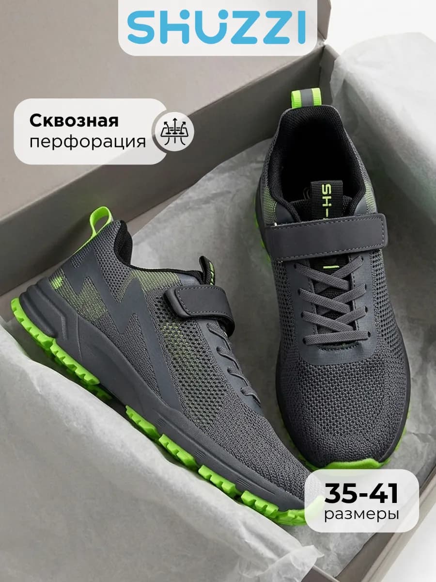 Кроссовки спортивные на физкультуру в сетку