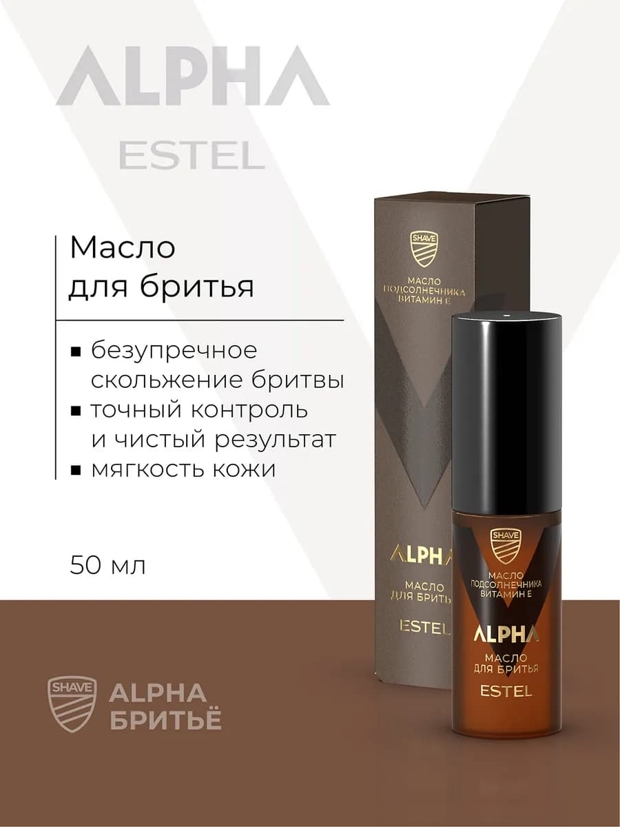 Масло для бритья ALPHA, 50 мл