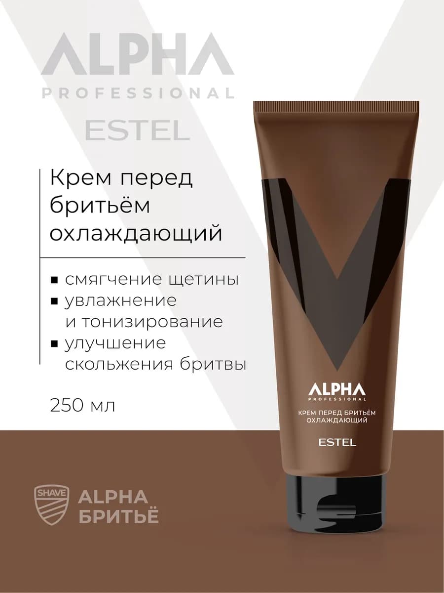 Крем перед бритьем ALPHA PRO охлаждающий, 250 мл