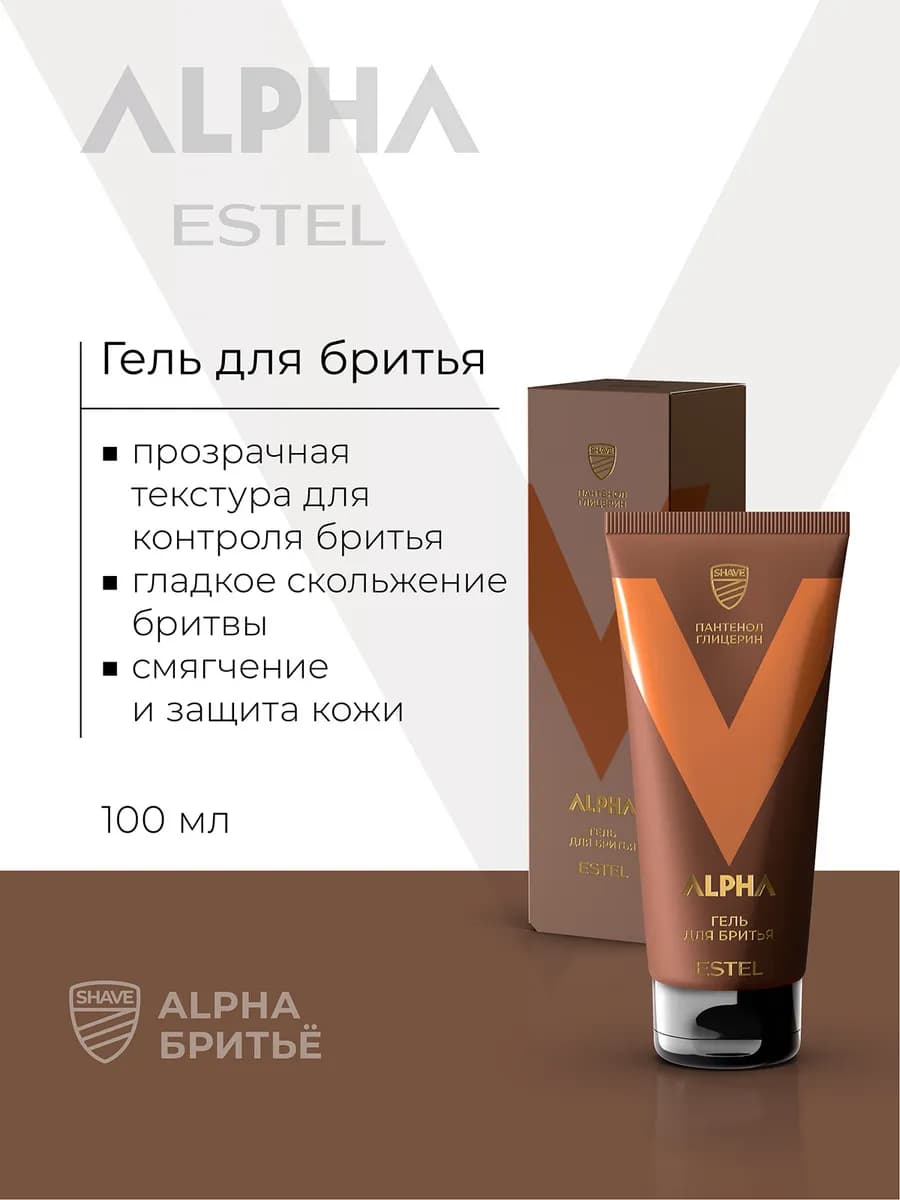 Гель для бритья ALPHA прозрачный, 100 мл